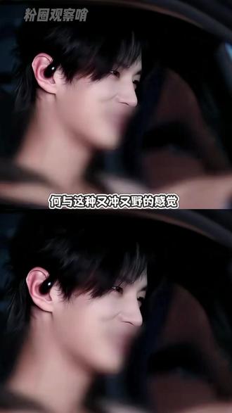 #双轨 #何与 #双轨拍出了何与的性张力 何与张力拉满赢麻了,妹妹也是女人啊! #靳朝