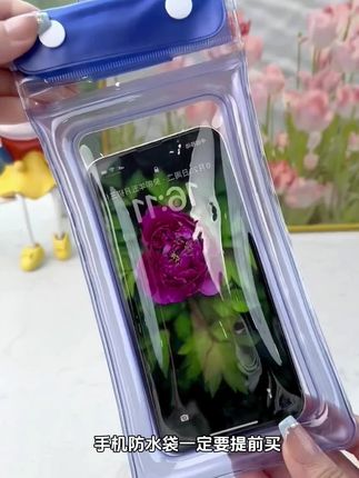 夏季玩水、游泳、漂流,一定少不了手机防水袋,提前备起来随时都可以用#手机防水袋 #好物推荐🔥 #好物分享 #强烈推荐 #玩水装备