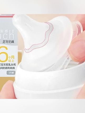 #奶嘴 #橡胶奶嘴#奶瓶奶嘴#婴儿奶嘴#硅胶奶嘴贝亲婴儿奶嘴第三代新生儿宝宝自然实感宽口径奶嘴仿母乳硅胶奶嘴