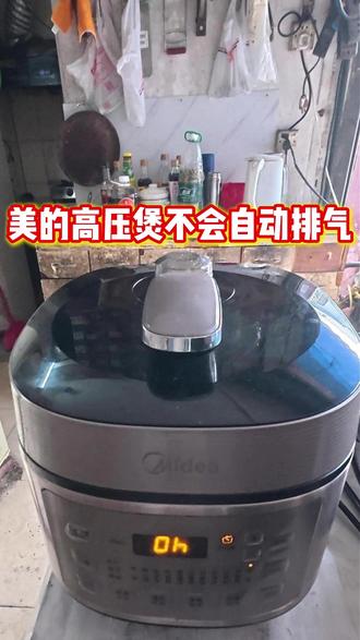 美的高压煲不会自动排气 今天连修粉丝的电饭煲是一种什么体验#家电维修 #电饭煲维修 #电饭煲维修技巧 #美的电饭煲维修 #真实生活分享计划