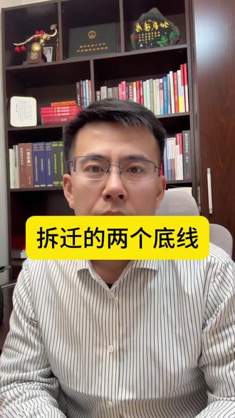 #拆迁 #法律常识 #拆迁补偿 #补偿标准 #征地拆迁