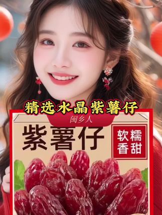 今天为大家找到了一款软糯香甜的#紫薯仔老人小孩都爱吃#好吃到停不下来 #软糯香甜 #妈呀太好吃了