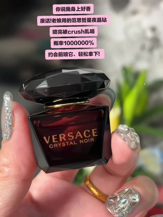 啊啊啊!我竟然这个价薅到了范思哲星夜晶钻香水的大羊毛!#范思哲 #范思哲星夜水晶#香水#超便宜超划算