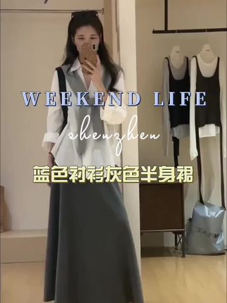 秋天当然是要穿衬衫啊!两款经典白色和蓝色长袖衬衫,大家会选择哪个色,白色百搭,蓝色气质,加一个灰披肩和糯米裙,氛围感满满#通勤穿搭如何摆脱土气感 #被秋日氛围感穿搭拿捏了 #素颜不换头穿搭也可以更高级 #梨形身材穿搭大赏 #秋季微胖穿搭测评