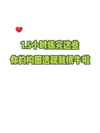 眠眠的画画日常