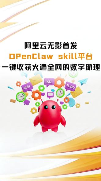一杯咖啡钱!10分钟部署OpenClaw(原moltbot) 不用买Macmini!一杯咖啡钱!10分钟部署OpenClaw(原moltbot),低成本拿捏AI赛博助理!#Clawdbot #阿里云 #OpenClaw #Moltbot #无影