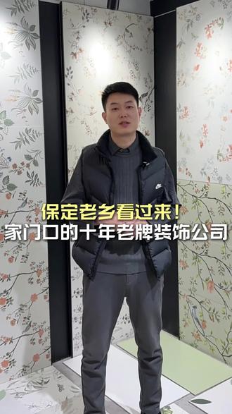 瑞博文装饰十多年的口碑老店,品质更加有保证!#保定装修 #保定瑞博文易家装饰 #保定装修设计