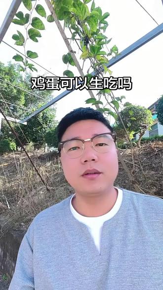 鸡蛋真的可以生吃吗#鸡蛋#生态养殖#可生食鸡蛋#无菌蛋