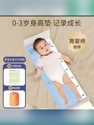 婴幼儿身高测量垫新生儿童宝宝量身高神器精准测量仪尺子体重头围#身高测量垫 #测量