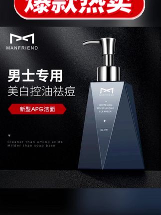 【粉丝专属】麦芙迪男士美白控油洗面奶推荐平价清肌去黑头专用高端#粉丝专属 #麦芙迪 #男士美白控油洗面奶 #清肌去黑头 #专用高端
