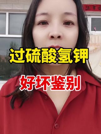 #养猪 #养猪人加油干 #养猪人不容易 #过硫酸氢钾 #过硫酸氢钾消毒剂