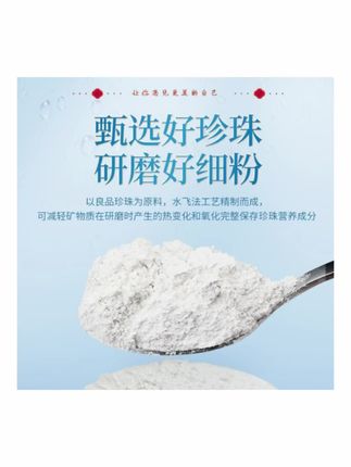 厂家直销100%纯珍珠粉300g面膜粉软膜粉非内服外敷美斑正品白海藻#纯珍珠粉 #珍珠粉护肤 #珍珠粉妙用 #珍珠粉推荐#好物推荐🔥