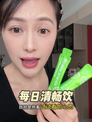 真没想到 小小一条,真的有点东西!酸酸甜的菠萝味也很好坚持。#万益蓝清畅饮 #万益蓝 #女生必备 #夏天必备 #仙女都要喝什么
