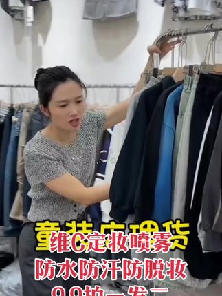 喜欢化妆,也爱卡粉的姐妹,一定要冲#定妆喷雾 #好物推荐🔥 #超便宜超划算 #自用好物分享