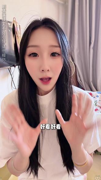 《姐姐哭起来,更漂亮了呢》 #每日看好文#番茄小说#姐姐哭起来更漂亮了呢