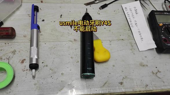 usmile电动牙刷,说是开始能震动一下就停了,现在是不震动 一位来自云南西双版纳粉丝寄来的usmile电动牙刷,说是开始能震动一下就停了,现在是不震动了,我们看看是怎么拆解的吧,做工确实不错#技术分享 #手艺人 #电动牙刷 #usmile