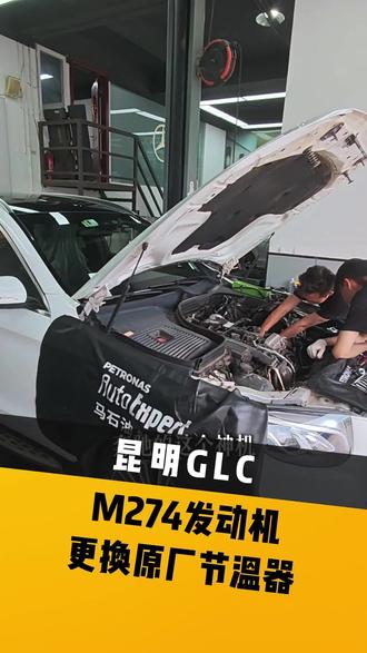 奔驰GLC 10万公里更换节温器,处理故障 #你的奔驰使用心得 #创作者中心 #创作灵感 #奔驰GLC #漏水