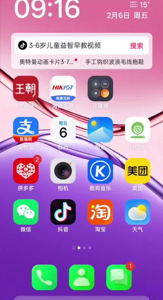 正在哄娃中 原因是我删了她的游戏生气了🥺