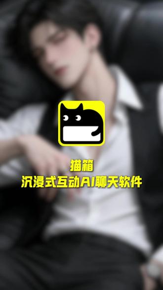 来猫箱app,角色剧情由你掌控 #千万别开门 #纯恐怖 #bot #猫箱