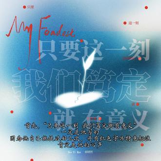 关于新歌的一些碎碎念~
#云熠星河 #云熠 #云旗 #郝熠然