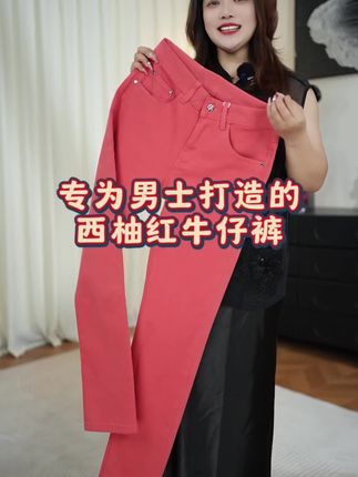 #高级感穿搭 #显高显瘦显腿长 #强烈推荐 #男士牛仔裤