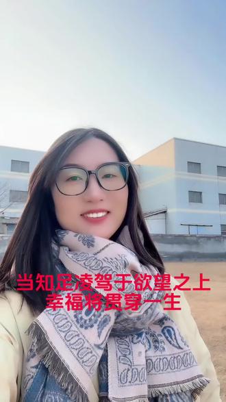 去爱让你感到平静和幸福的东西:“饭菜可口,睡眠安稳,家人平安,消息寻常。
这看似平淡的一天,恰是生活最珍贵的馈赠,当知足凌驾于欲望之上,幸福将贯穿一生。”#情感 #共鸣 #文案 #燕子的美好时光