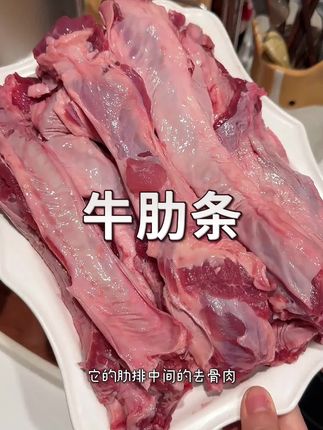 吃来吃去还是安格斯牛肋条好吃,奶香奶香的很鲜嫩#牛肉 #太香啦