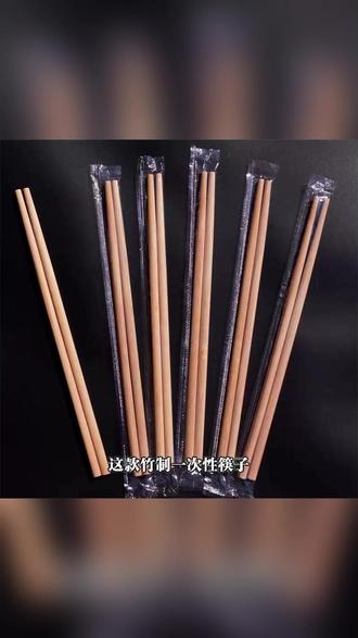一次性无节碳化筷餐厅商用家用加长加粗独立包装高档竹筷7.0*24cm#一次性筷子 #家用筷子 #餐厅用品 #独立包装 #加长加粗筷子