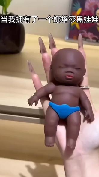 当我拥有了一个娜塔莎黑娃娃捏捏~网红同款小号黑色肤色娃娃解压减压整蛊奇葩捏捏玩偶拉拉乐过家家#新奇特玩具#娜塔莎#捏捏乐 #解压玩具#黑娃娃