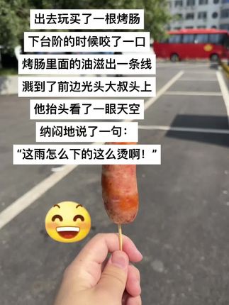 报一丝啊,大叔#猎奇 #逆天 #神操作