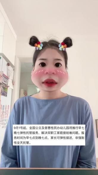 在平衡工作和家庭这条道上越走越偏。 #弹性托管 #工作和家庭的平衡 #亲子
