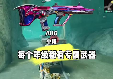 每个年级都有专属武器