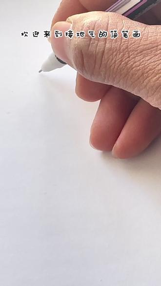 自学简笔画-狐狸 #简笔画 #一学就会系列 #简笔画教程 #自学画画