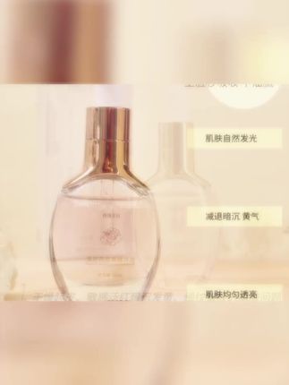 精华油