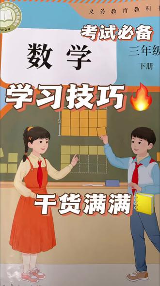 #三年级除法竖式迷 #创作者中心 #创作灵感 跟我学数学,越学越简单