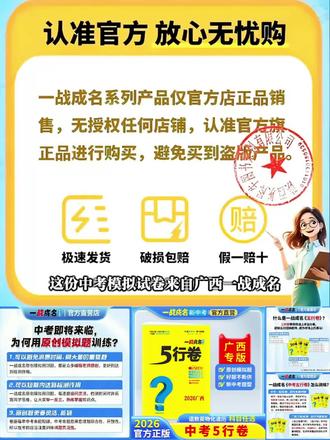 一战成名广西2026中考5行卷原创模拟卷预测卷初一初二初三语数英#广西中考 #中考模拟卷 #中考模拟卷 #广西中考生 #上热门🔥