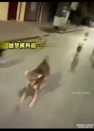 梦里的洪荒之力, #开心一笑 #笑到肚子疼