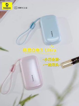 【3c认证充电宝】倍思2025新款充电宝大容量20000毫安超薄小巧便携自带线快充移动电源适用苹果6官方旗舰专用#倍思 #充电宝 #移动电源 #礼物 #手机充电