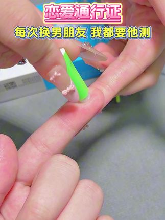 只要是换对象 就要让他测一下艾滋梅毒乙肝丙肝 #恋爱 #奔现 #异地恋#感染四项 #情侣