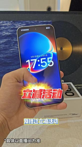 地区用不了国补,不要担心,来直播间立减15%! #小米 #红米手机 #数码科技