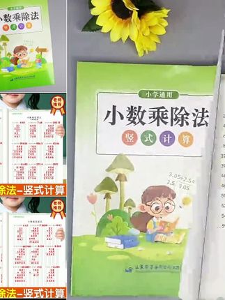小数的乘法除法竖式计算五年级上册数学练习题小数的简便运算专项#小数的乘法除法竖式计算 #小数的简便运算练习题 #小数的乘法竖式计算