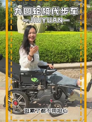 比沙发还舒服的大马力电动轮椅车 #电动轮椅 #轮椅 #适老化产品 #代步车