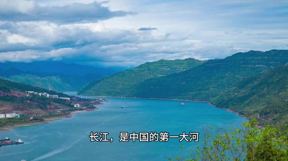 养育半个中国的长江,你了解多少? #长江 #中国第一大河 #长江分段 #长江支流 #长江风光