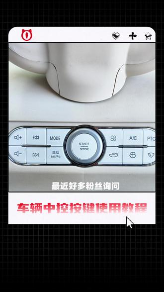 久等了!粉丝催爆的中控按键教程终于安排上了 新手上路必看,全程干货拆解!#锐猫 #锐猫CC #锐猫TT #锐猫QQ#中控大屏