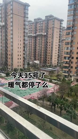 你们的暖气都停了吗,