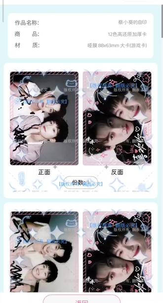 #lp 做了套映糖自印,期待*^o^*