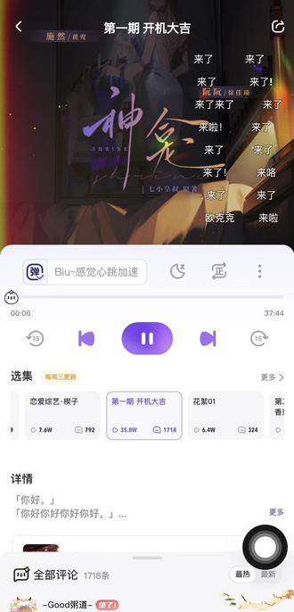 #上热搜#神龛 第一期开始拉🥰