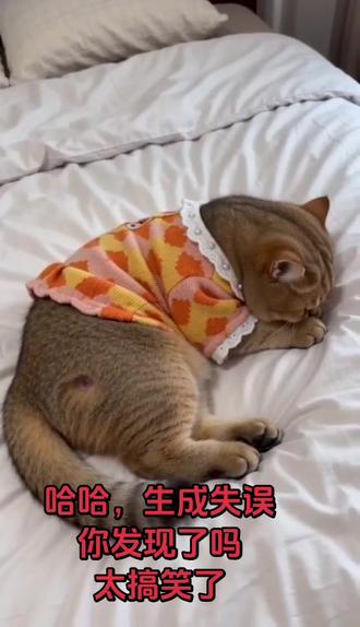 #随变ai随便玩 生成失误的地方,你发现了吗🤪🥴