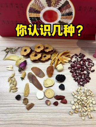 谁懂这个茶的含金量!#固本堂24味红参玫瑰元气茶 #夜班 #养生 #喝出健康