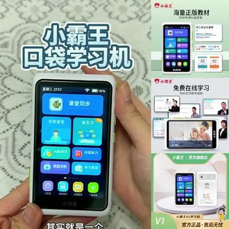 SUBOR/小霸王V1口袋学习机随身携带英语语文数学课堂九门